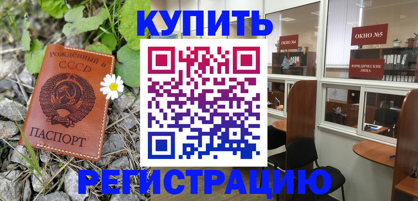 прописка ребенка в Жердевке