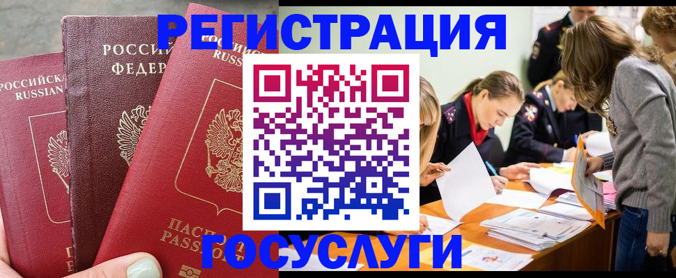 прописка паспорт в Жердевке