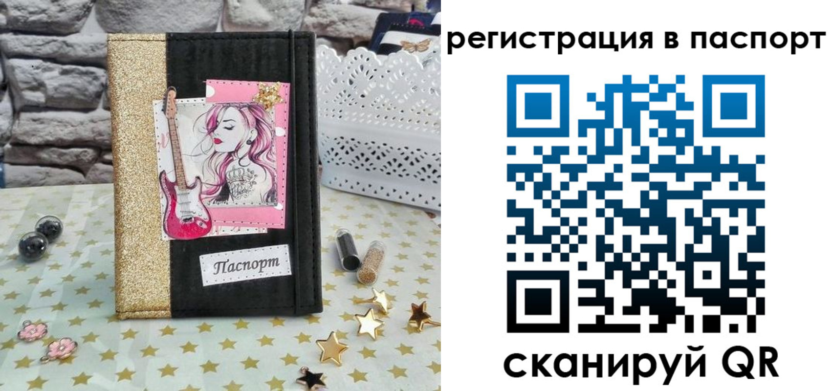 миграционный учет в Жердевке