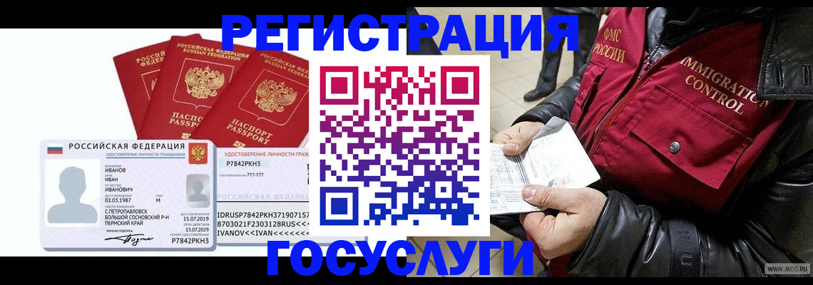 прописка в квартире в Жердевке