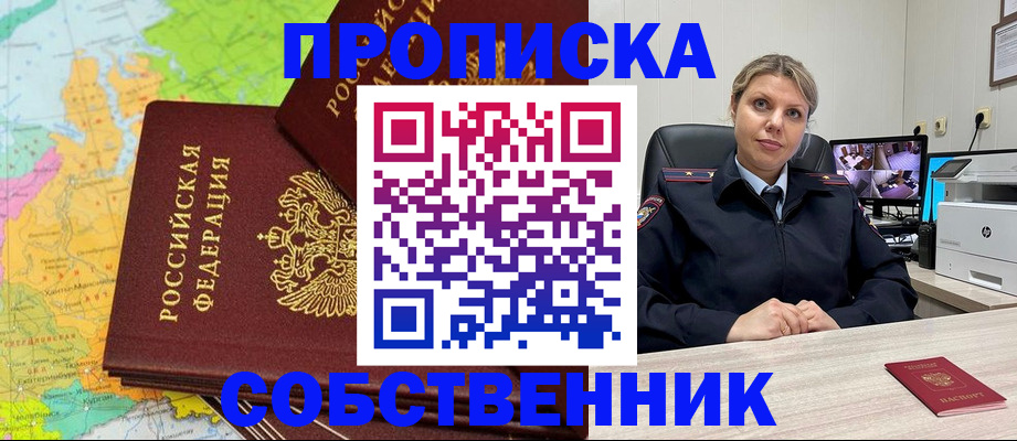 прописка гарантия в Жердевке