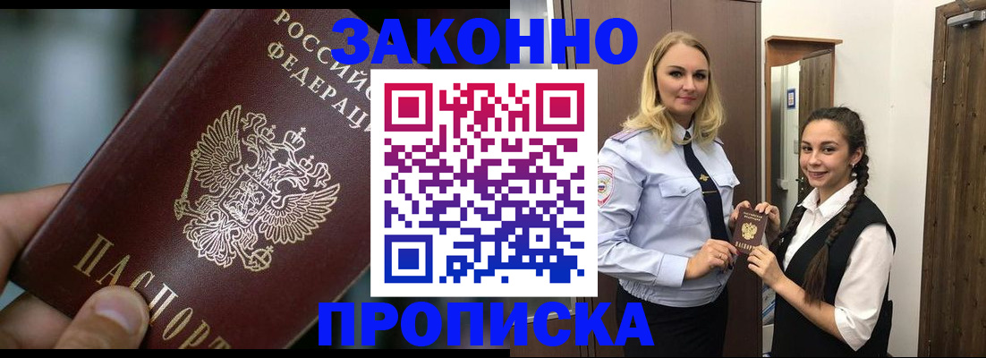 временная регистрация адрес в Жердевке