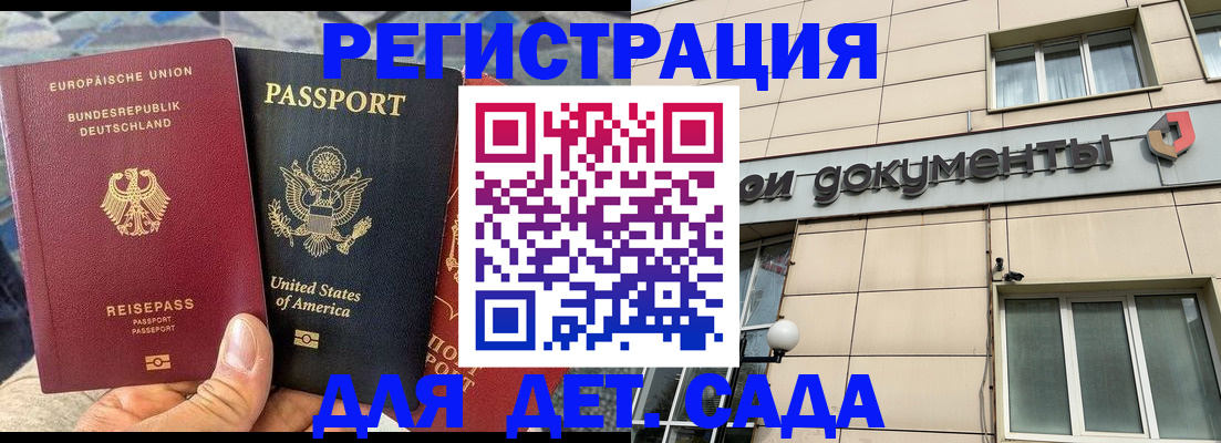 временная регистрация в квартире в Жердевке