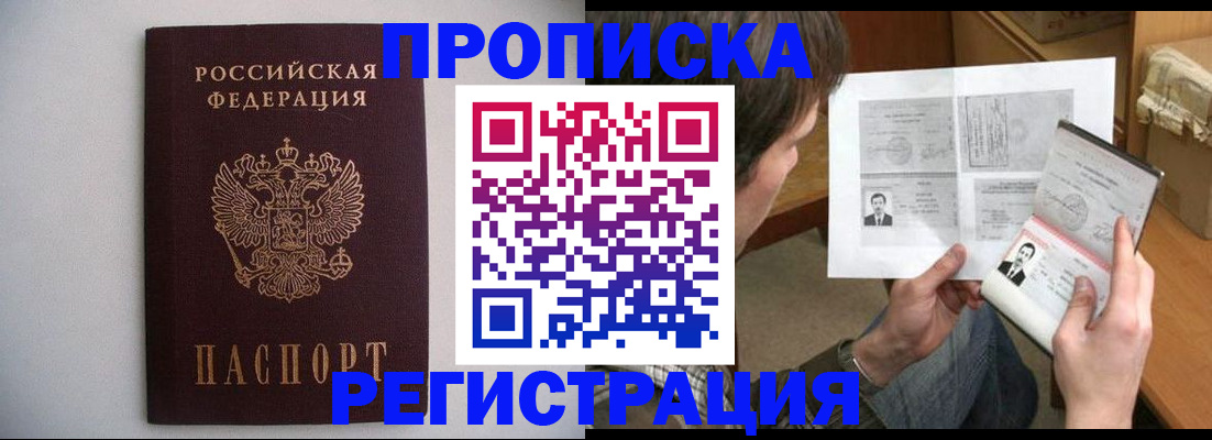 временная регистрация 2025 в Жердевке