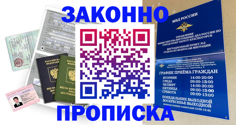 найти адрес прописки в Жердевке